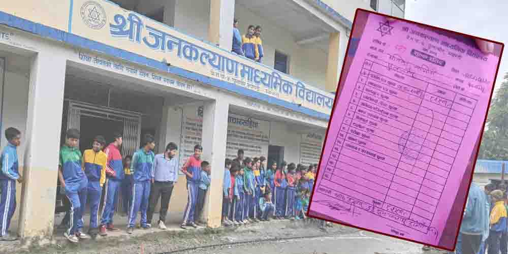 बेनी नगरपालिका मौन, जनकल्याण माविमा एसईई प्रमाणपत्रका नाममा आठ हजार असुली