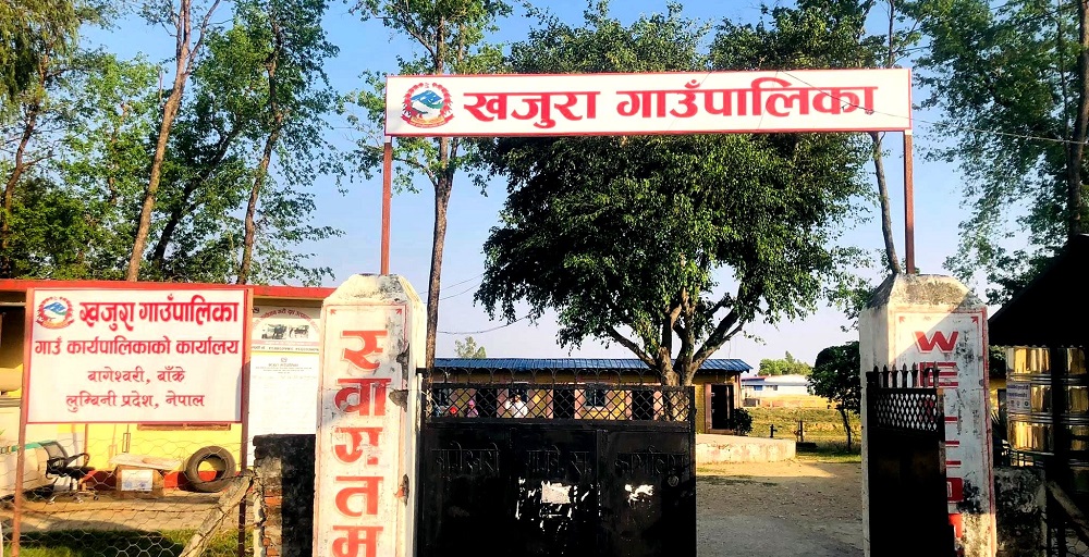 खजुरा गाउँपालिकाले २८ ऐन–कानुन बनाएर सेवा प्रवाह प्रभावकारी बनायो