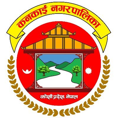 कन्काई नगरपालिकाको उत्कृष्ट पहलकदमी: विद्युतीय शवदाह गृह अब सञ्चालनमा