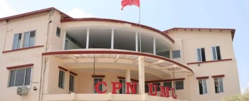 देशभरका ७५३ पालिकामा एमालेको जनप्रदर्शन: नारा जुलुस र मोटरसाइकल र्‍याली