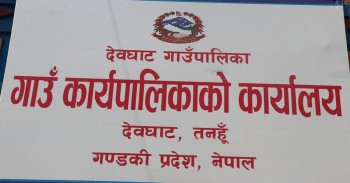 देवघाट गाउँपालिकाको पहलमा भर्जन कालिका मन्दिर धार्मिक–पर्यटकीय केन्द्र बन्दै