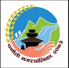पानौती नगरपालिकामा तीन छोरीहरूको साहसिक कदम