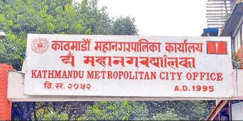 काठमाडौं महानगरपालिकाले ३१ लिटर अखाद्य तेल नष्ट गर्‍यो