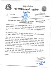 महाबु गाउँपालिका, दैलेख ले सजक, सर्तक र सुरक्षित रहन पालिका बासीहरुमा अपिल