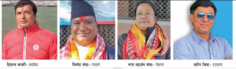 पालिकाकेन्द्रित विकास बहससँगै काठमाडौँ–१० मा चुनावी सरगर्मी