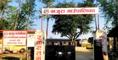 खजुरा गाउँपालिकाले २८ ऐन–कानुन बनाएर सेवा प्रवाह प्रभावकारी बनायो