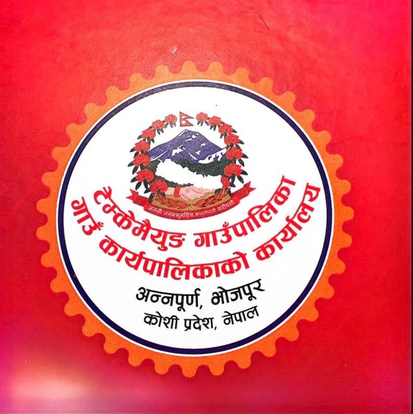 भोजपुरको टेम्केमैयुङ गाउँपालिकामा डोका व्यवसायको भविष्य र चुनौतीहरू