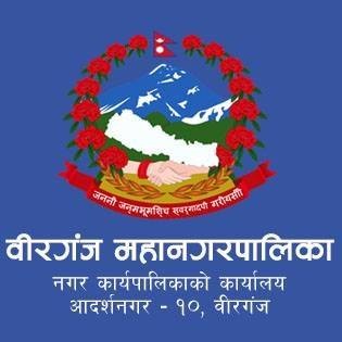 वीरगन्ज महानगरपालिकामा राप्रपाको संरचना विस्तार र सक्रियता