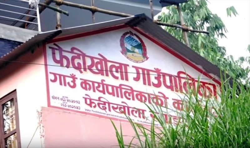 फेदीखोला गाउँपालिकामा ट्होटे पर्वको अवसरमा सार्वजनिक बिदा