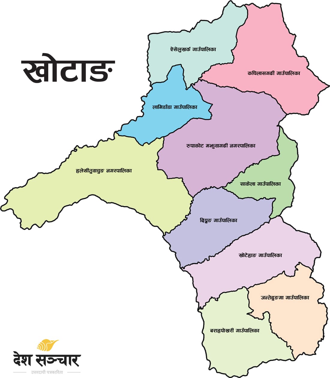 Khotang_District-1756977954.jpg