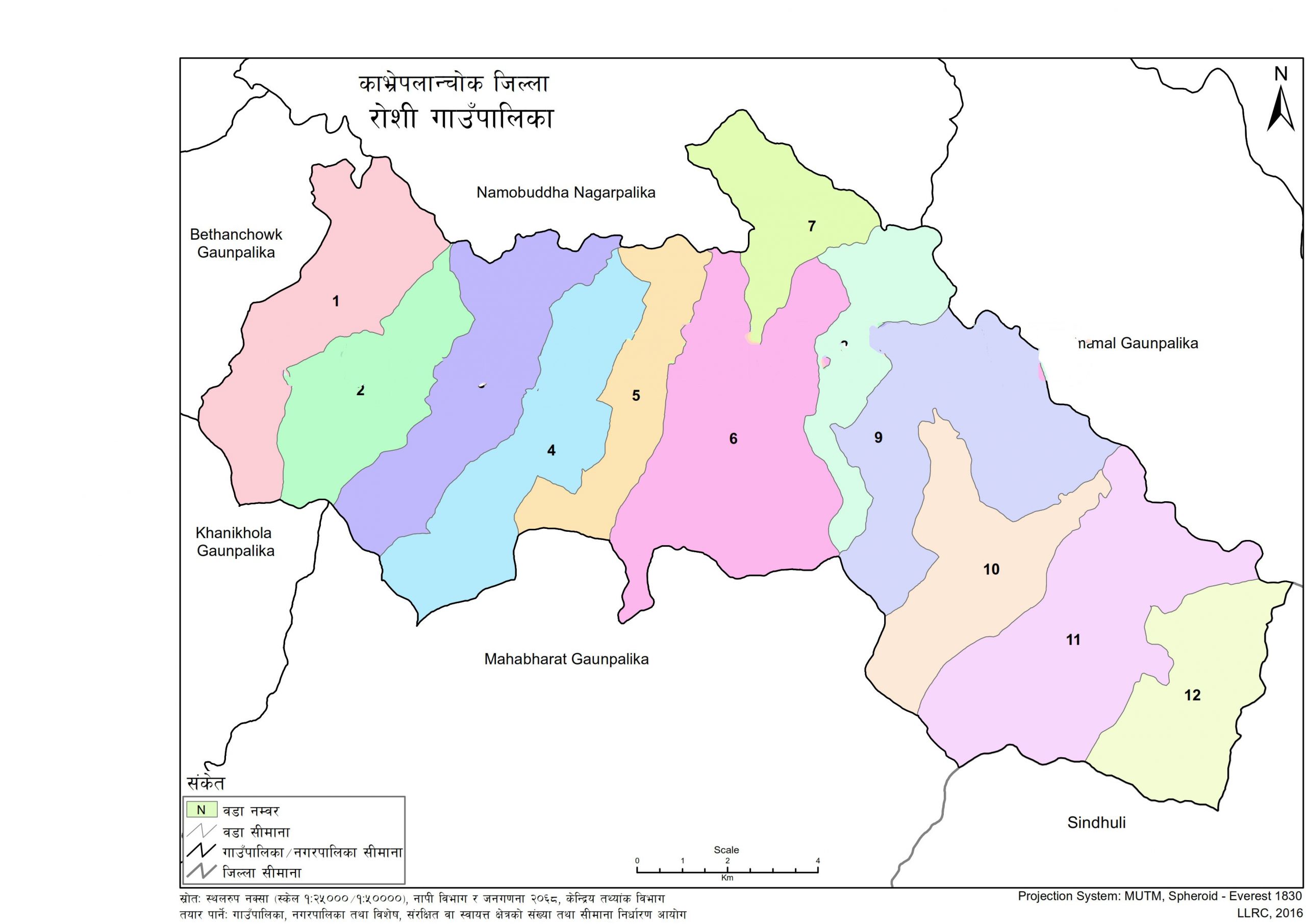Roshi-Rural-Municipality-Kavre-Province-No.-3-Nepal-scaled-1750319293.jpg