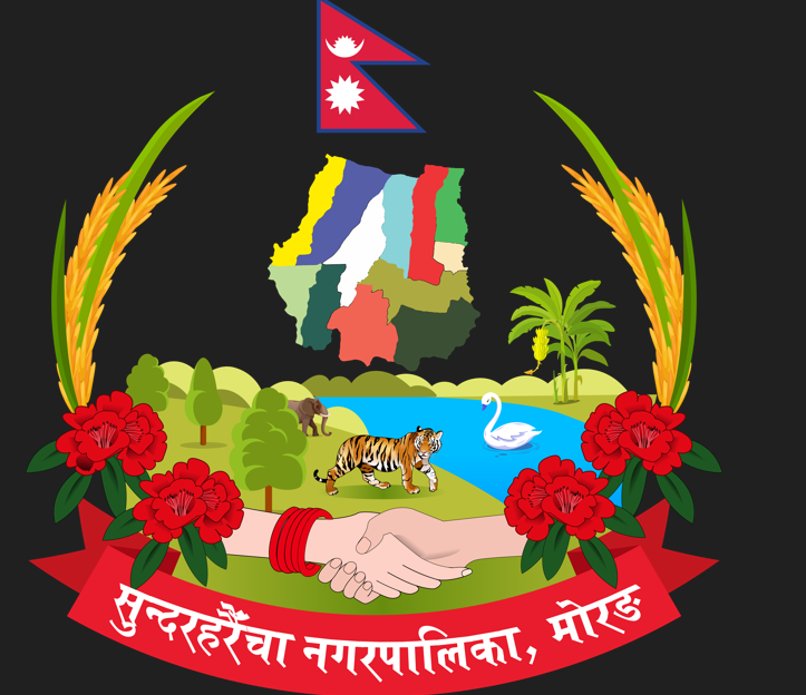 sundarharaicha-emblem-(3)-1773991312.png