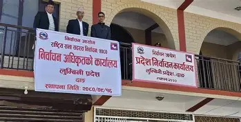 घोराही उपमहानगरपालिकामा राष्ट्रियसभा निर्वाचनका लागि निर्वाचन अधिकृतको कार्यालय स्थापना